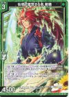  E44-017 R 仙境で暝想する者 龍膽 