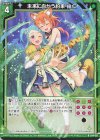  E44-021 R 未来に向かう約束 由仁 