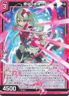  E44-024 R 原初の虚禍 トガ 