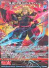  E44-028 R 赫清の双槍王 アレキサンダー 