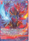  E44-029 R 紅蒼の剛爪竜 オリハルコンティラノ 