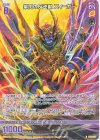  E44-041 R 紫閃の反逆獣 ズィーガー 