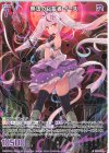  E44-053 R 無法の召誓者 イース 