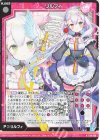  E44-056 R リルフィ 