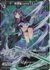  E44-081 LR 東雲纏 Unite＜S＞ 