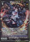  E44-083 LR 壊竜巫 バラハラ 
