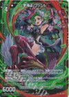  E44-086 LR 華竜巫 クシュル 