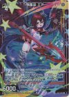  E44-089 LR 想竜巫 エア 