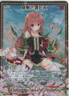  E44-098 RR 倉敷世羅EX 