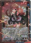  E44-104 RR 轟き猛進する紅の約束 世羅 