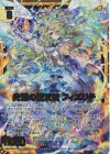 E44-118 SR 光潔の聖天使 フィエリテ