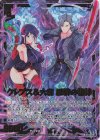 E44-120 SR クレプス＆大和 歴戦の相棒