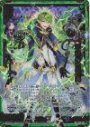 E44-126 SR 翠緑の伝道師 ユーディ