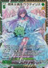  E44-132 MGNR 頬笑§偶像 ペクティリス 