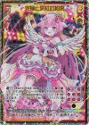  E44-138 SEC 光輝と深紅の約束(シークレット) 