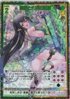  E44-139 SEC 翠緑と光輝の約束(シークレット) 