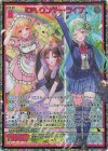 E44-144 SEC iDA, ワンダー・ライフ(シークレット)