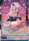  E44-146 WR 霧氷§開花 ニュー(エンジョイフレーム)(カードガチャ仕様) 