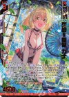  E44-150 WR 舞雪§開花 カナ(エンジョイフレーム)(カードガチャ仕様) 