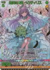  E44-157 MGNR 頬笑§偶像 ペクティリス(カードガチャ仕様) 
