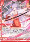  E45-005 R 万象両断 ムラマサ(エンジョイフレーム) 