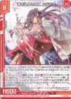  E45-008 R 魂を込める刀工 ムラマサ(エンジョイフレーム) 