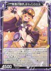  E45-043 R 黒煙の砲手 キャノンシェル 