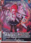  E45-053 SR シュリとムラマサ 威風への誓い(ホロ)(エンジョイフレーム) 