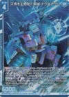  E45-055 SR 災禍を止め防ぐ鋼城 テクネチウム(ホロ)(エンジョイフレーム) 