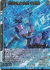  E45-055 SRH 災禍を止め防ぐ鋼城 テクネチウム(ホロ)(箔押し)(エンジョイフレーム) 