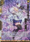  E45-058 SRH 衣奈とネフライト 神託への誓い(ホロ)(箔押し)(エンジョイフレーム) 