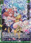  E45-064 SRH 由仁とアムリタ 友愛への誓い(ホロ)(箔押し)(エンジョイフレーム) 