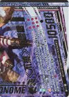  E45-071 OBR 舞装≪不撓≫東雲纏(下部) 