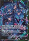  E45-083 RR 六重想 ルリ 