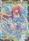  E45-094 SEC 四大天聖“風” セラフィム(シークレット) 