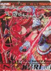 E45-097 SEC 舞装≪威風≫鬼神野シュリ(上部)(シークレット)
