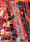 E45-107 OBR 舞装≪威風≫鬼神野シュリ(下部)(カードガチャ仕様)