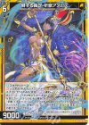  E46-012 N 僻する裁定 祈獣アヌビス 