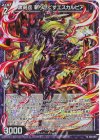  E46-013 NH 黒剣兵 斬り尽くすエスカルピア(ホロ) 