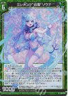  E46-016 NH エレメンツ“迅雪”ソウナ(ホロ) 
