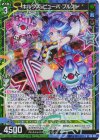 E46-032 RH キルクズ・ピューパ プルスト(ホロ)