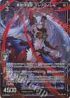  E46-047 SR 異龍の巫女 プレスティシモ(ホロ) 