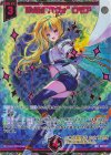 E46-077 SEC 静点星“パヴォ” ロモア(シークレット)