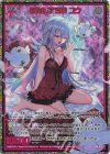 E46-079 SEC 富貴の獣刃詩 ユウ(シークレット)