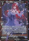  E46-085 SR 燃ゆる焔槍 ロードクリムゾン(ホロ)(カードガチャ仕様) 