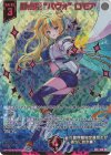 E46-097 SEC 静点星“パヴォ” ロモア(シークレット)(カードガチャ仕様)