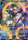  E46-098 SEC キルクズ“アテンション” バルプス(シークレット)(カードガチャ仕様) 