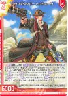  E47-022 R ランスリンガー トリシューラ(エンジョイフレーム) 