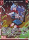  E47-024 LR アキュレートサポート アヅミ(エンジョイフレーム) 