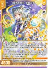  E47-048 R 星界§開化 姫君と竜(エンジョイフレーム) 